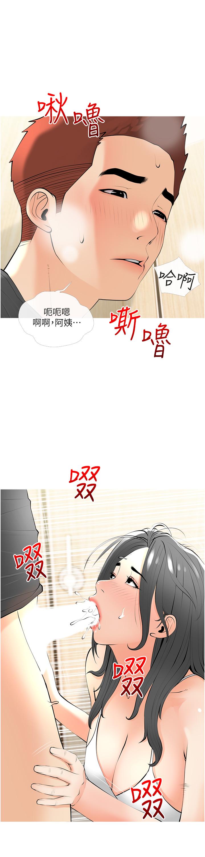 韩国漫画阿姨的家教课韩漫_阿姨的家教课-第28话-阿姨绚烂的技巧在线免费阅读-韩国漫画-第21张图片