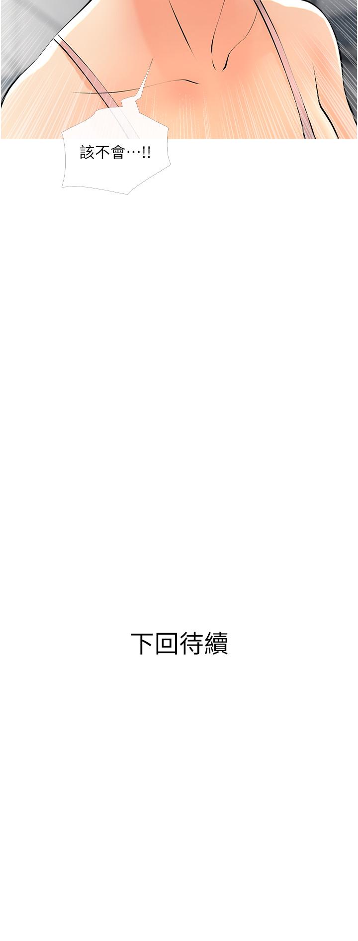 韩国漫画阿姨的家教课韩漫_阿姨的家教课-第28话-阿姨绚烂的技巧在线免费阅读-韩国漫画-第34张图片