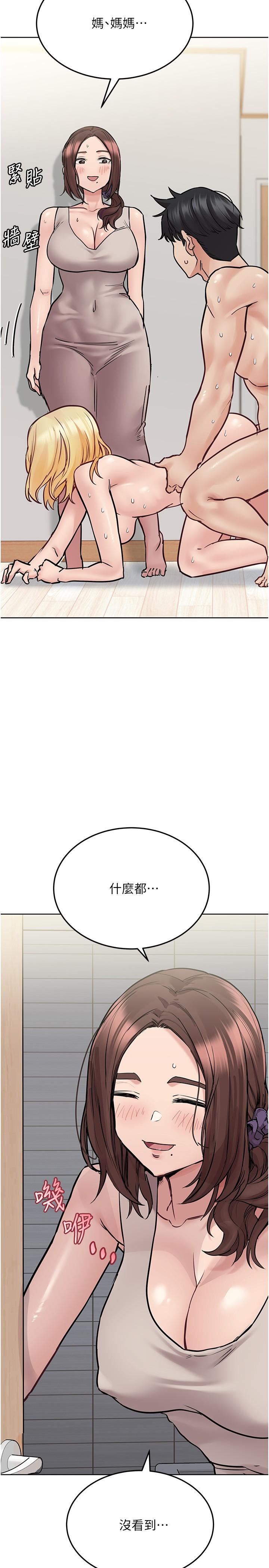 韩国漫画要对妈妈保密唷!韩漫_要对妈妈保密唷!-第32话-房门挡不住的呻吟声在线免费阅读-韩国漫画-第11张图片