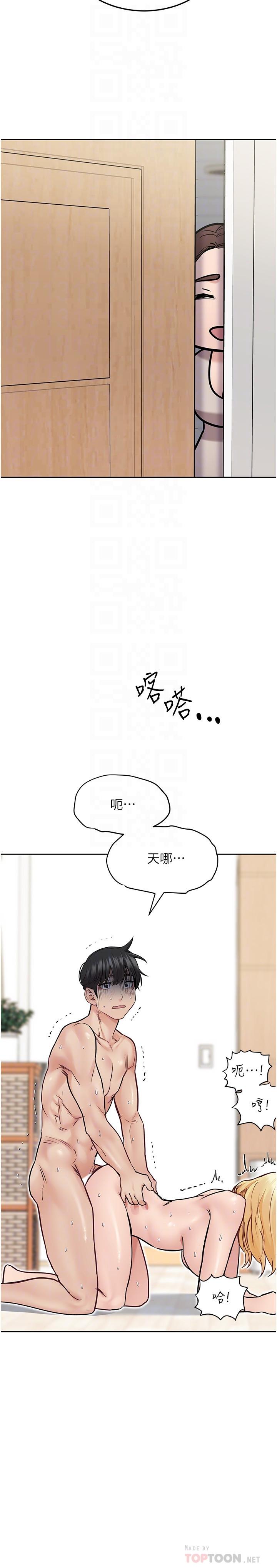 韩国漫画要对妈妈保密唷!韩漫_要对妈妈保密唷!-第32话-房门挡不住的呻吟声在线免费阅读-韩国漫画-第12张图片