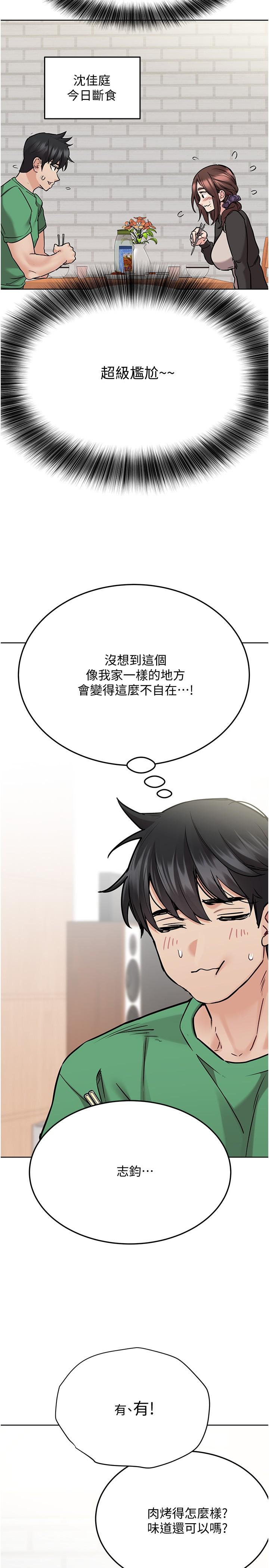 韩国漫画要对妈妈保密唷!韩漫_要对妈妈保密唷!-第32话-房门挡不住的呻吟声在线免费阅读-韩国漫画-第20张图片