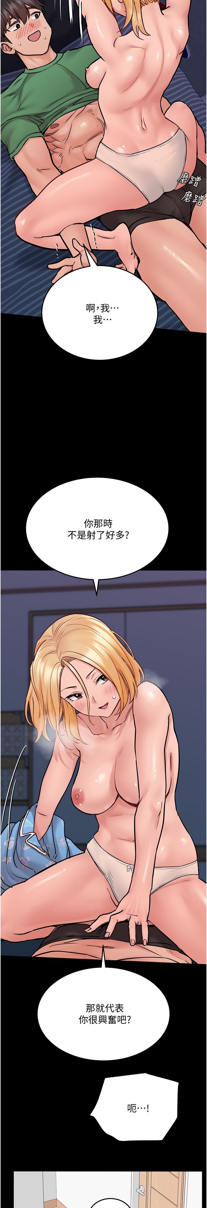 韩国漫画要对妈妈保密唷!韩漫_要对妈妈保密唷!-第32话-房门挡不住的呻吟声在线免费阅读-韩国漫画-第32张图片