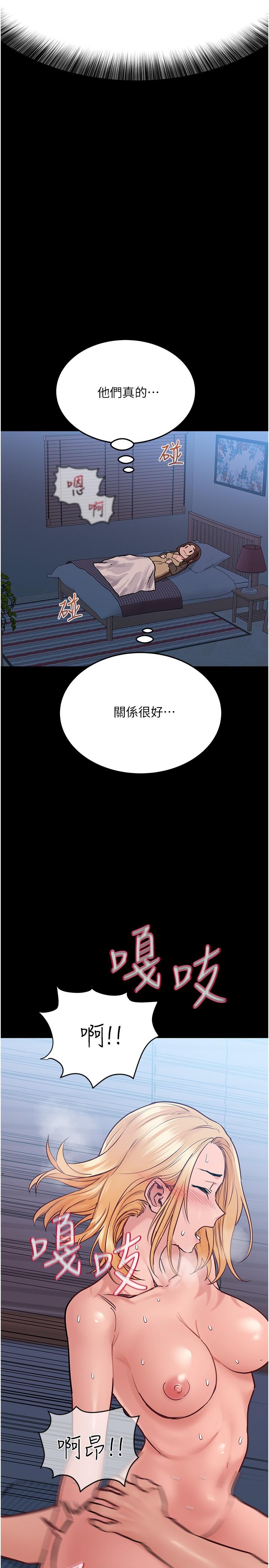 韩国漫画要对妈妈保密唷!韩漫_要对妈妈保密唷!-第32话-房门挡不住的呻吟声在线免费阅读-韩国漫画-第36张图片