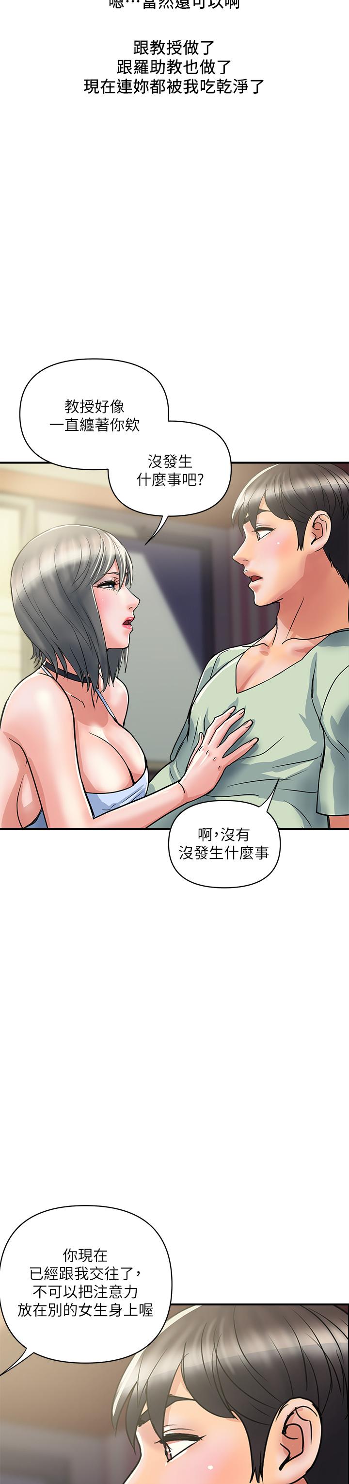 韩国漫画行走费洛蒙韩漫_行走费洛蒙-第44话-视讯里一览无余的小穴在线免费阅读-韩国漫画-第3张图片