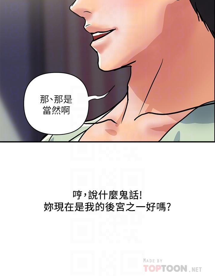 韩国漫画行走费洛蒙韩漫_行走费洛蒙-第44话-视讯里一览无余的小穴在线免费阅读-韩国漫画-第4张图片