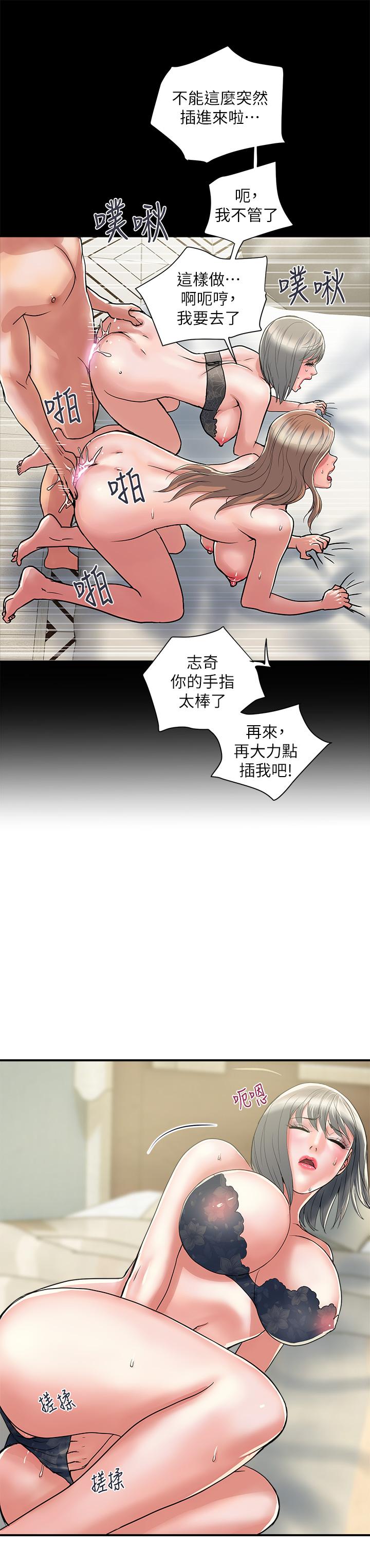 韩国漫画行走费洛蒙韩漫_行走费洛蒙-第44话-视讯里一览无余的小穴在线免费阅读-韩国漫画-第9张图片