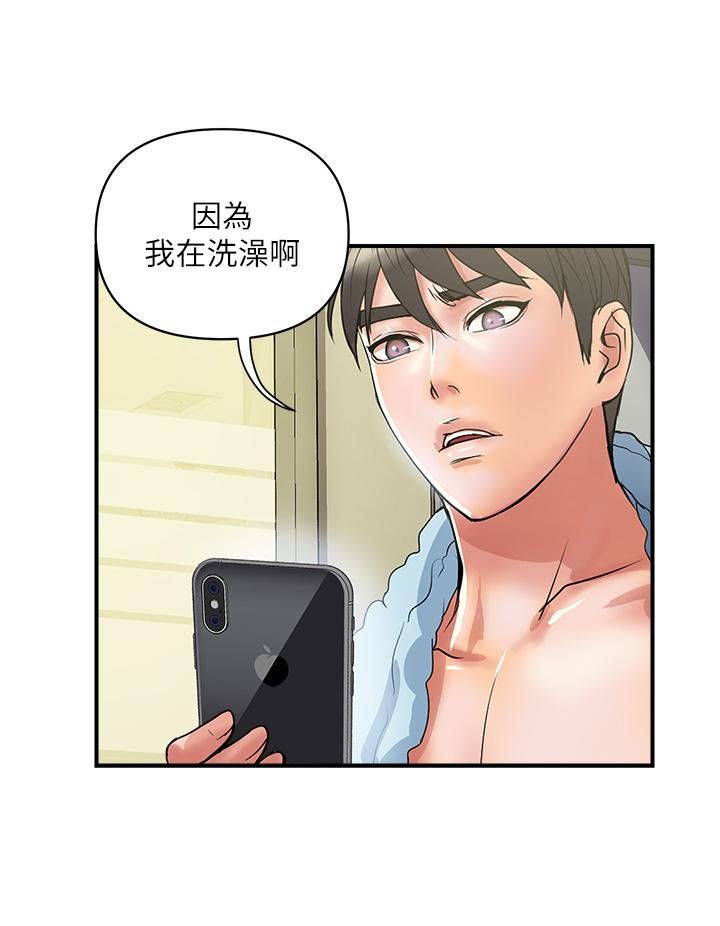 韩国漫画行走费洛蒙韩漫_行走费洛蒙-第44话-视讯里一览无余的小穴在线免费阅读-韩国漫画-第24张图片