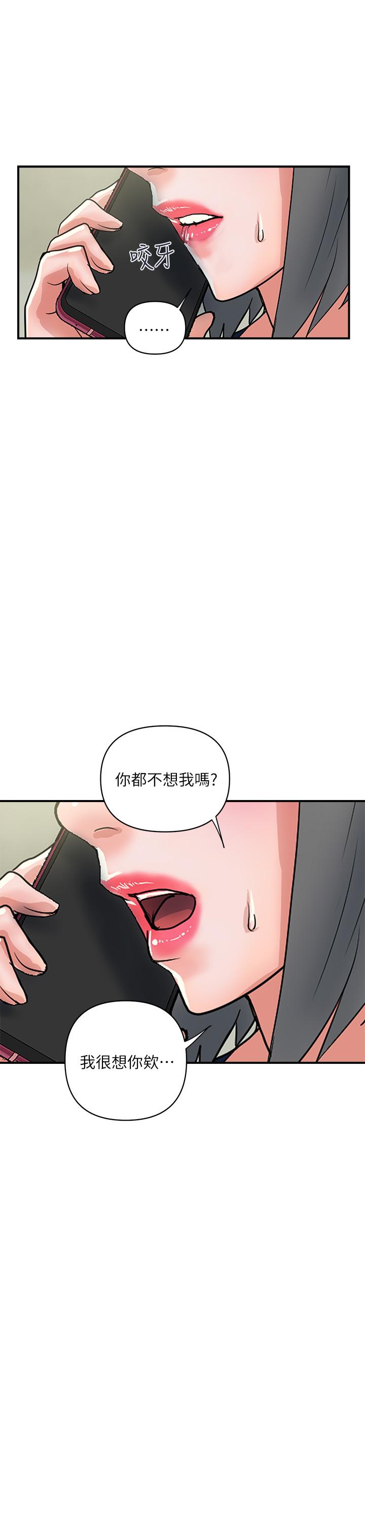 韩国漫画行走费洛蒙韩漫_行走费洛蒙-第44话-视讯里一览无余的小穴在线免费阅读-韩国漫画-第25张图片