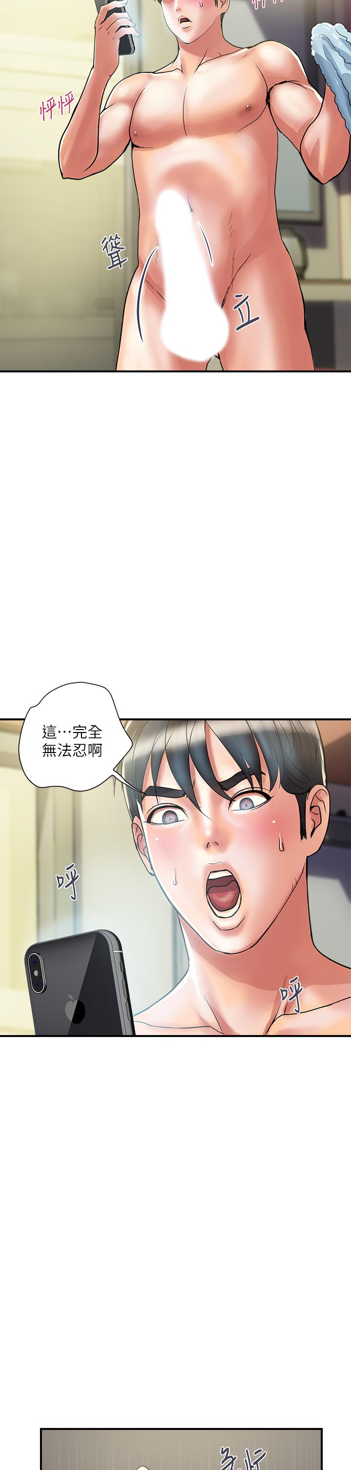 韩国漫画行走费洛蒙韩漫_行走费洛蒙-第44话-视讯里一览无余的小穴在线免费阅读-韩国漫画-第30张图片