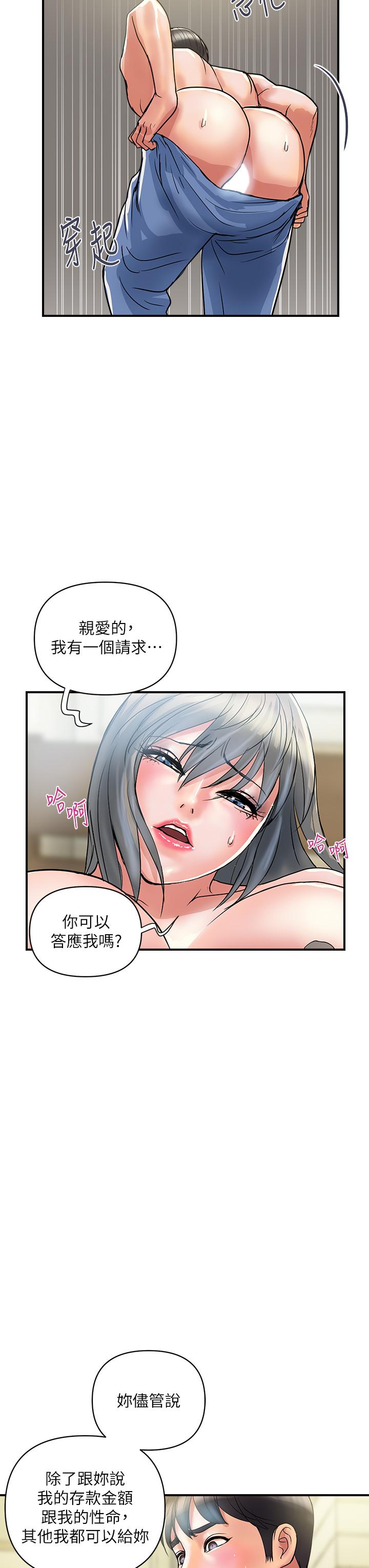 韩国漫画行走费洛蒙韩漫_行走费洛蒙-第44话-视讯里一览无余的小穴在线免费阅读-韩国漫画-第31张图片