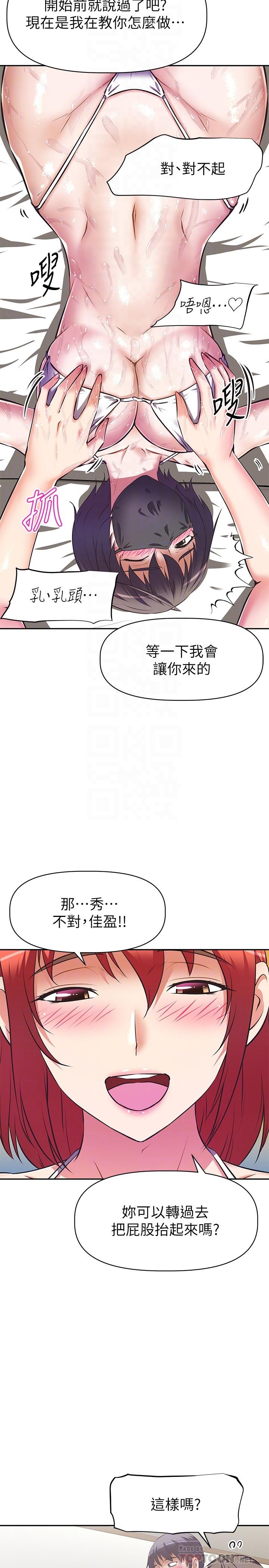 韩国漫画阿姨不可以坏坏韩漫_阿姨不可以坏坏-第13话-下面也要照顾一下在线免费阅读-韩国漫画-第8张图片