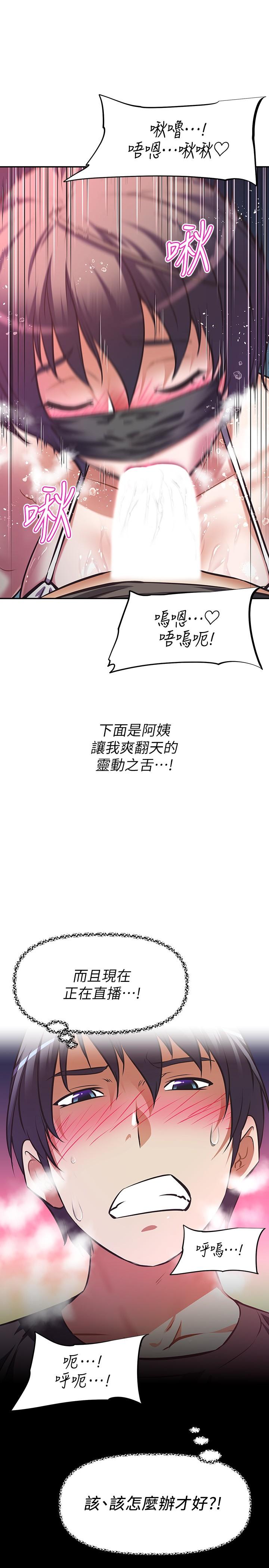 韩国漫画阿姨不可以坏坏韩漫_阿姨不可以坏坏-第13话-下面也要照顾一下在线免费阅读-韩国漫画-第31张图片