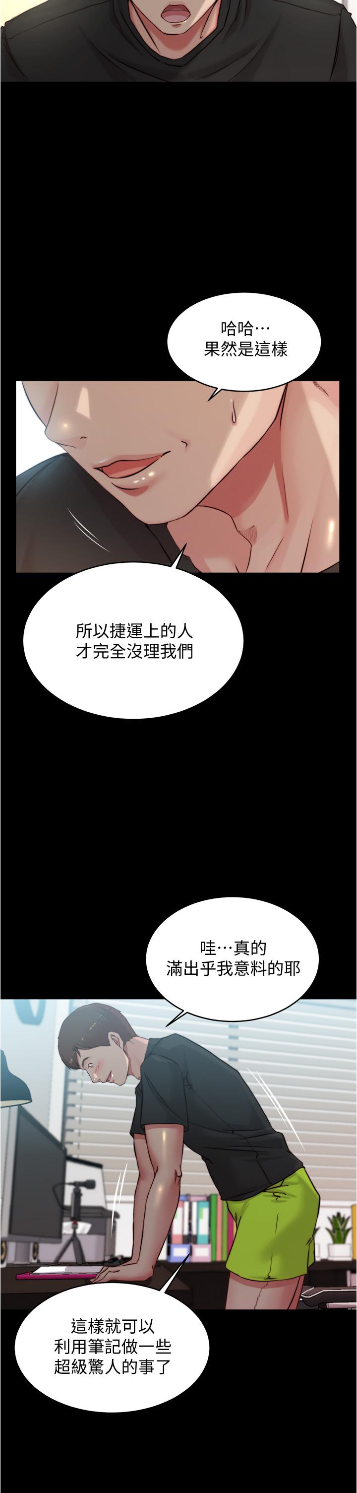 韩国漫画小裤裤笔记韩漫_小裤裤笔记-第60话-用火车便当式高潮的恩美在线免费阅读-韩国漫画-第33张图片