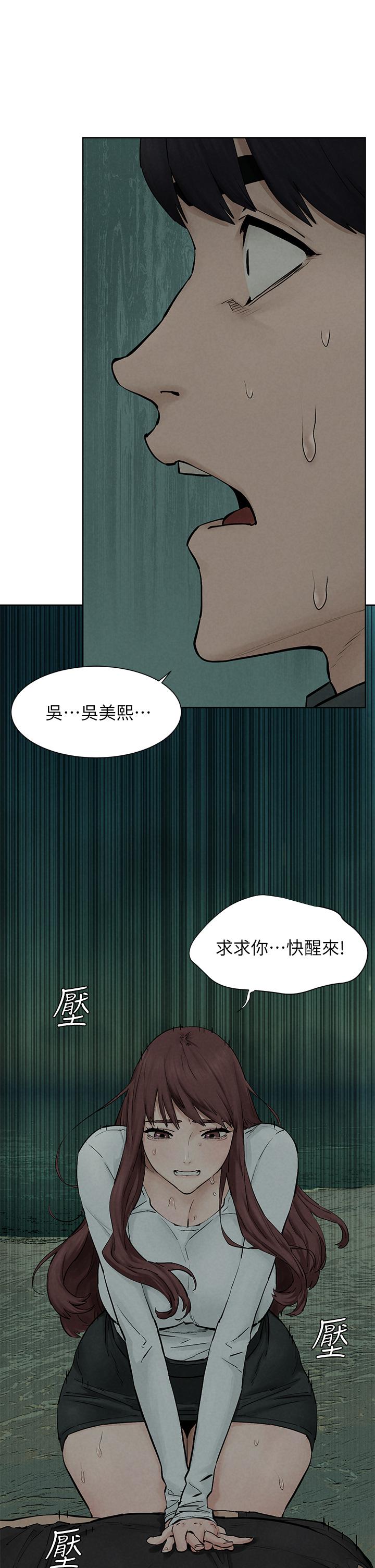 韩国漫画冲突韩漫_冲突-第159话-住手在线免费阅读-韩国漫画-第20张图片