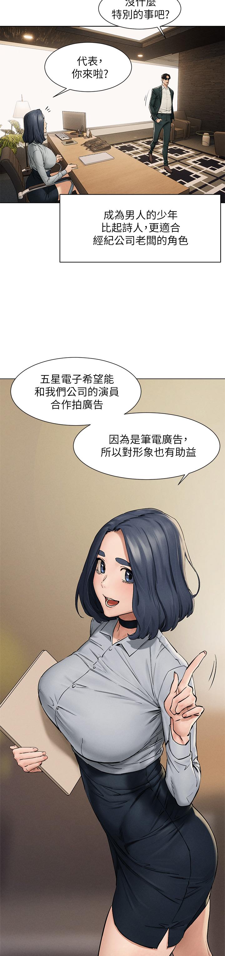 韩国漫画冲突韩漫_冲突-第159话-住手在线免费阅读-韩国漫画-第26张图片