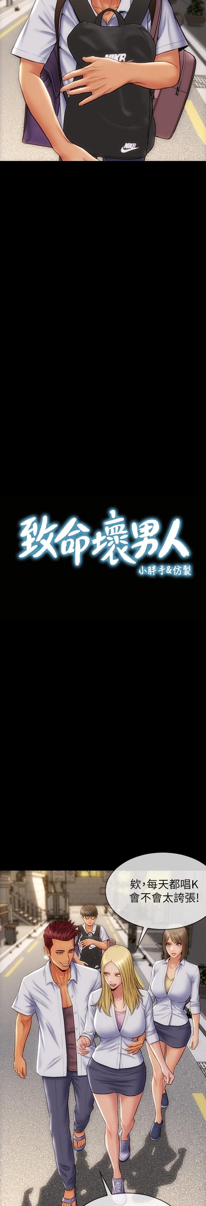 韩国漫画致命坏男人韩漫_致命坏男人-第9话-宁宁的态度180度大转变在线免费阅读-韩国漫画-第2张图片