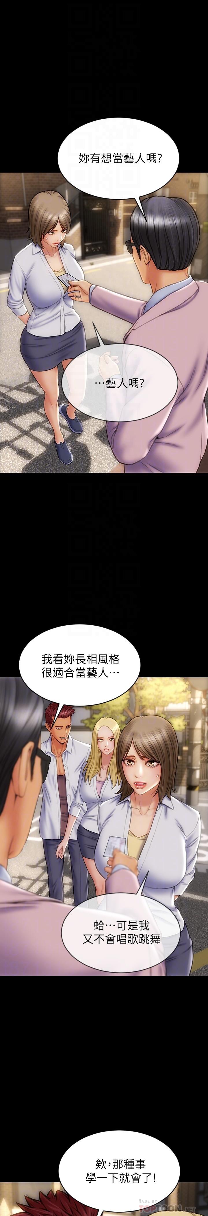 韩国漫画致命坏男人韩漫_致命坏男人-第9话-宁宁的态度180度大转变在线免费阅读-韩国漫画-第4张图片