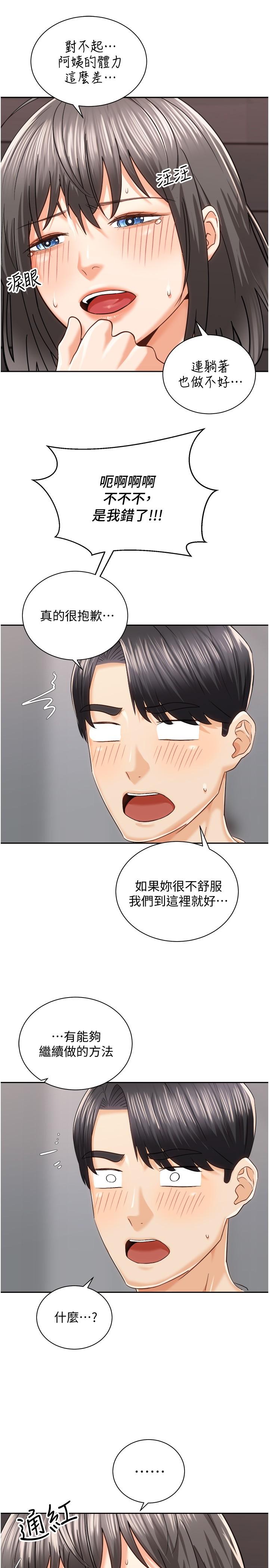 韩国漫画骑乘姿势预备~起!韩漫_骑乘姿势预备~起!-第20话-在玄关就等不及的两人在线免费阅读-韩国漫画-第34张图片