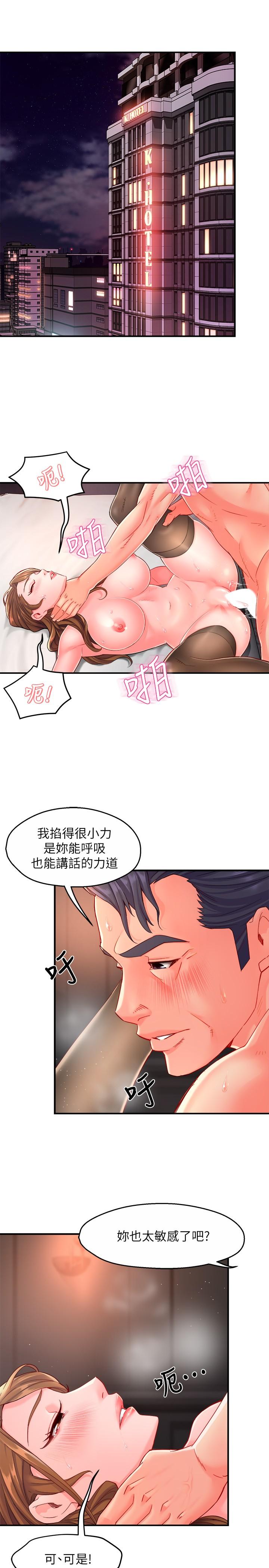 韩国漫画霸道主管要我IN韩漫_霸道主管要我IN-第53话-做好秘书的本分在线免费阅读-韩国漫画-第3张图片