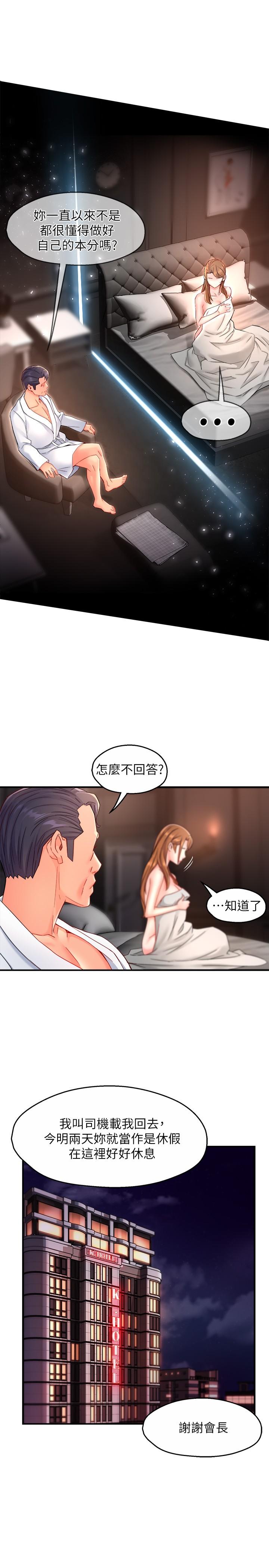 韩国漫画霸道主管要我IN韩漫_霸道主管要我IN-第53话-做好秘书的本分在线免费阅读-韩国漫画-第13张图片