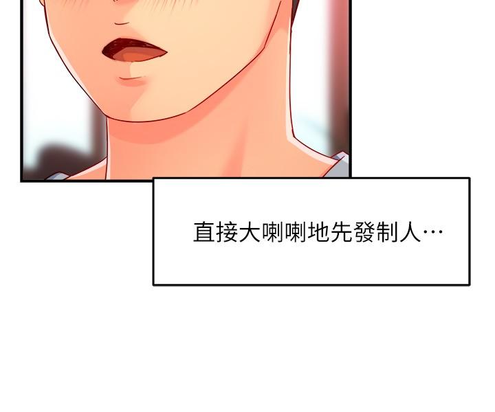 韩国漫画霸道主管要我IN韩漫_霸道主管要我IN-第53话-做好秘书的本分在线免费阅读-韩国漫画-第20张图片