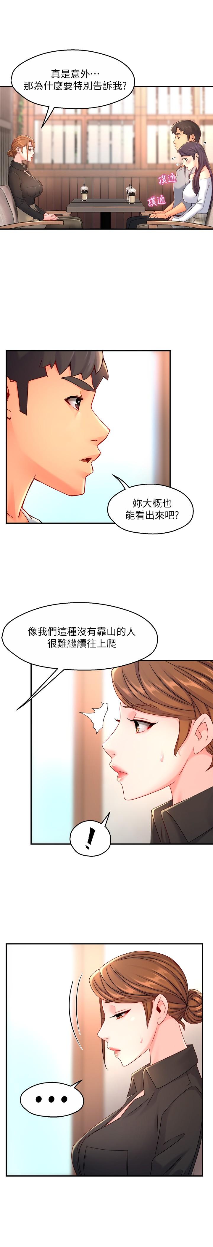 韩国漫画霸道主管要我IN韩漫_霸道主管要我IN-第53话-做好秘书的本分在线免费阅读-韩国漫画-第23张图片