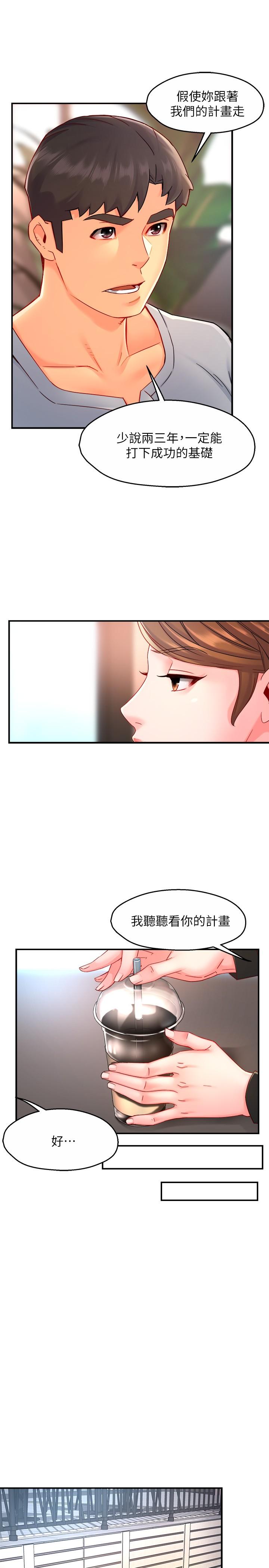 韩国漫画霸道主管要我IN韩漫_霸道主管要我IN-第53话-做好秘书的本分在线免费阅读-韩国漫画-第25张图片