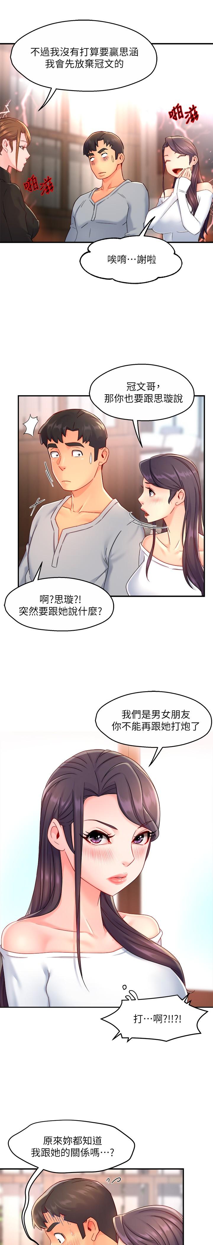 韩国漫画霸道主管要我IN韩漫_霸道主管要我IN-第53话-做好秘书的本分在线免费阅读-韩国漫画-第29张图片