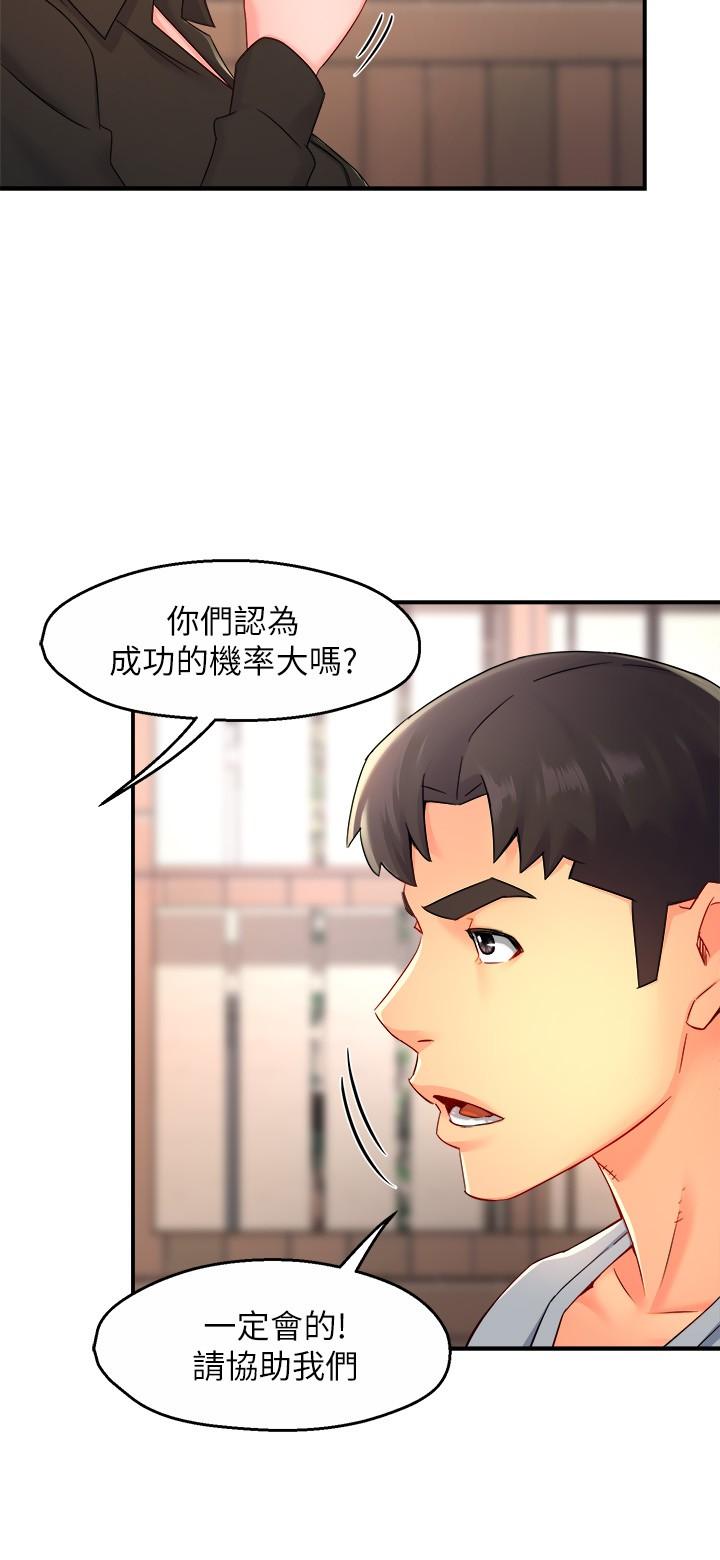 韩国漫画霸道主管要我IN韩漫_霸道主管要我IN-第53话-做好秘书的本分在线免费阅读-韩国漫画-第32张图片