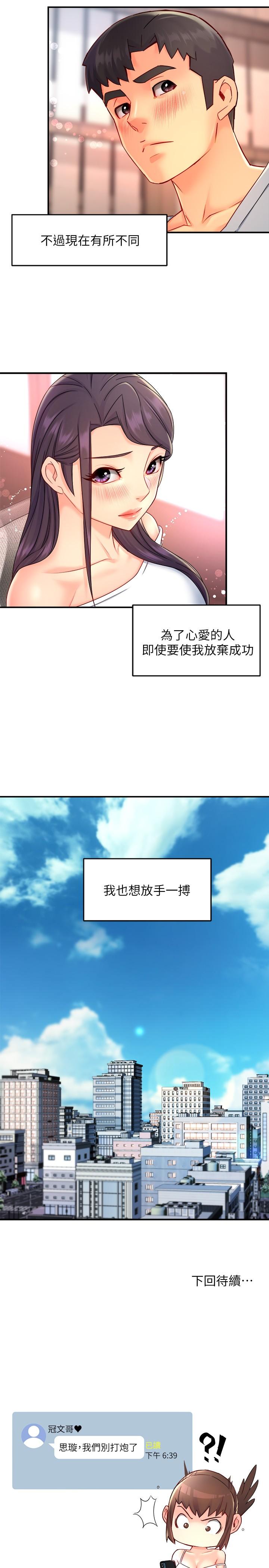 韩国漫画霸道主管要我IN韩漫_霸道主管要我IN-第53话-做好秘书的本分在线免费阅读-韩国漫画-第35张图片