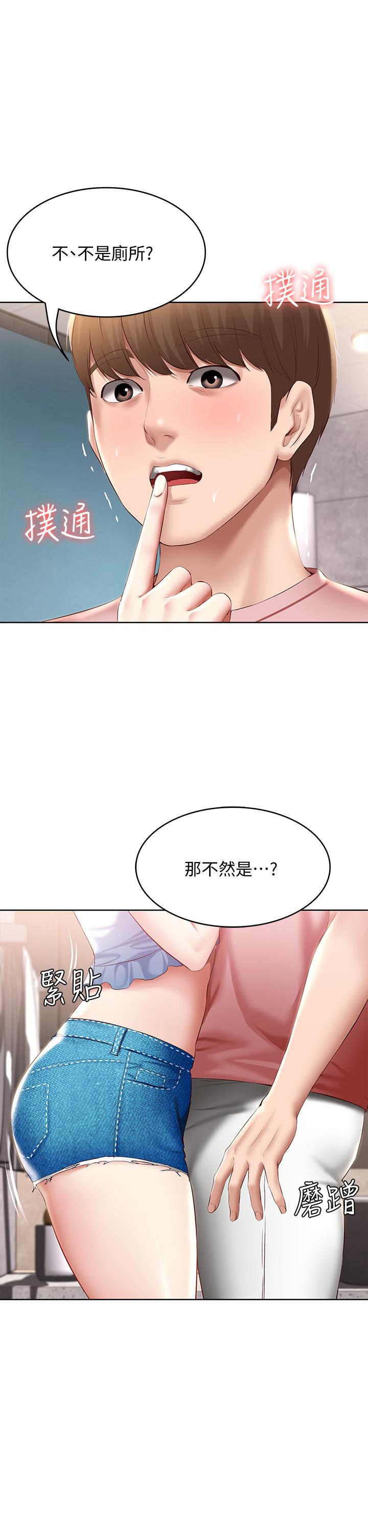 韩国漫画寄宿日记韩漫_寄宿日记-第75话-比基尼派对在线免费阅读-韩国漫画-第5张图片