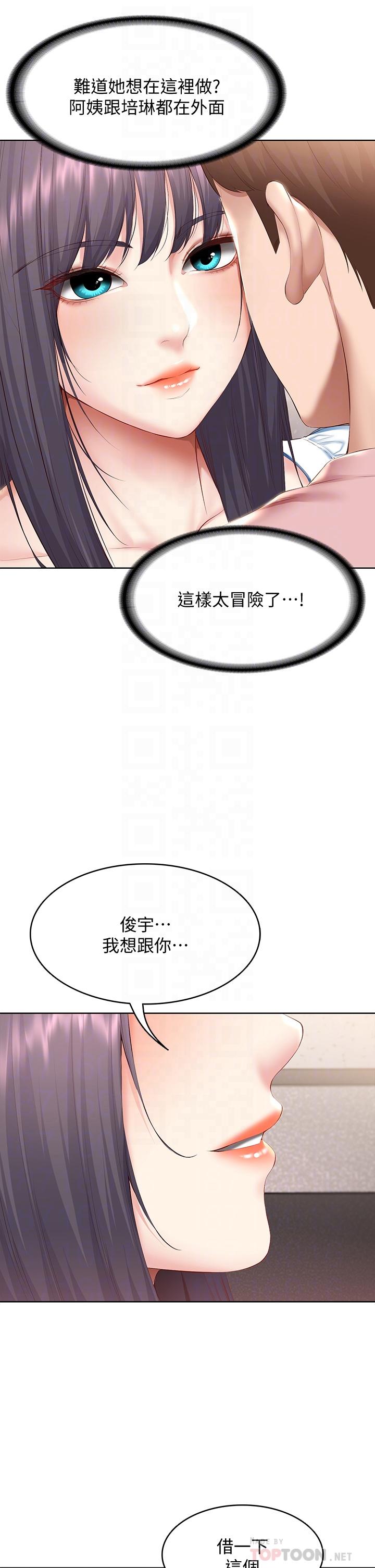 韩国漫画寄宿日记韩漫_寄宿日记-第75话-比基尼派对在线免费阅读-韩国漫画-第6张图片