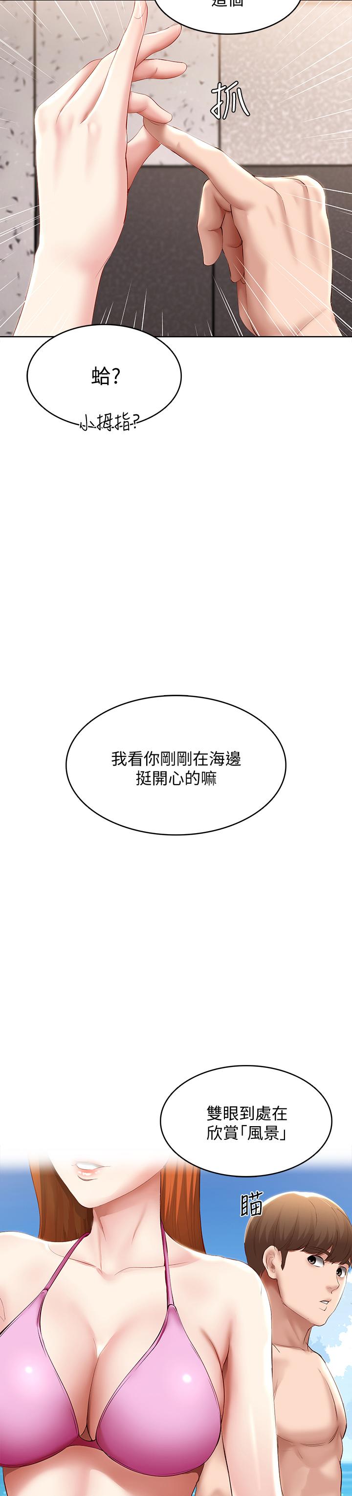 韩国漫画寄宿日记韩漫_寄宿日记-第75话-比基尼派对在线免费阅读-韩国漫画-第7张图片