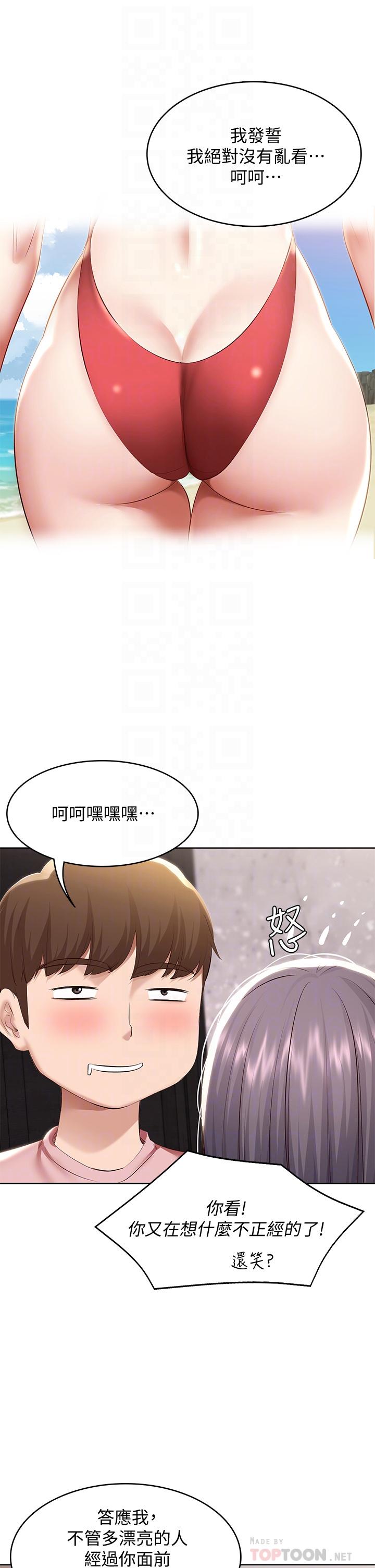 韩国漫画寄宿日记韩漫_寄宿日记-第75话-比基尼派对在线免费阅读-韩国漫画-第10张图片