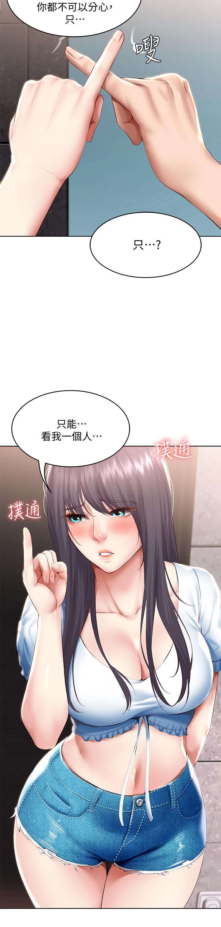韩国漫画寄宿日记韩漫_寄宿日记-第75话-比基尼派对在线免费阅读-韩国漫画-第11张图片