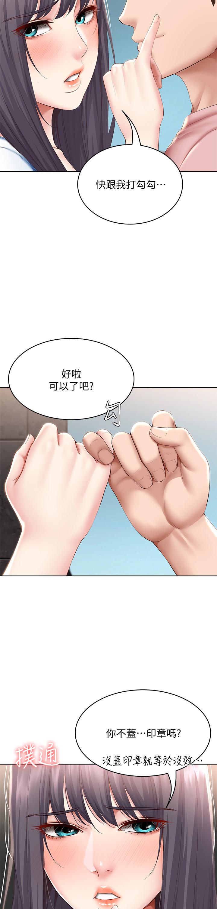 韩国漫画寄宿日记韩漫_寄宿日记-第75话-比基尼派对在线免费阅读-韩国漫画-第13张图片