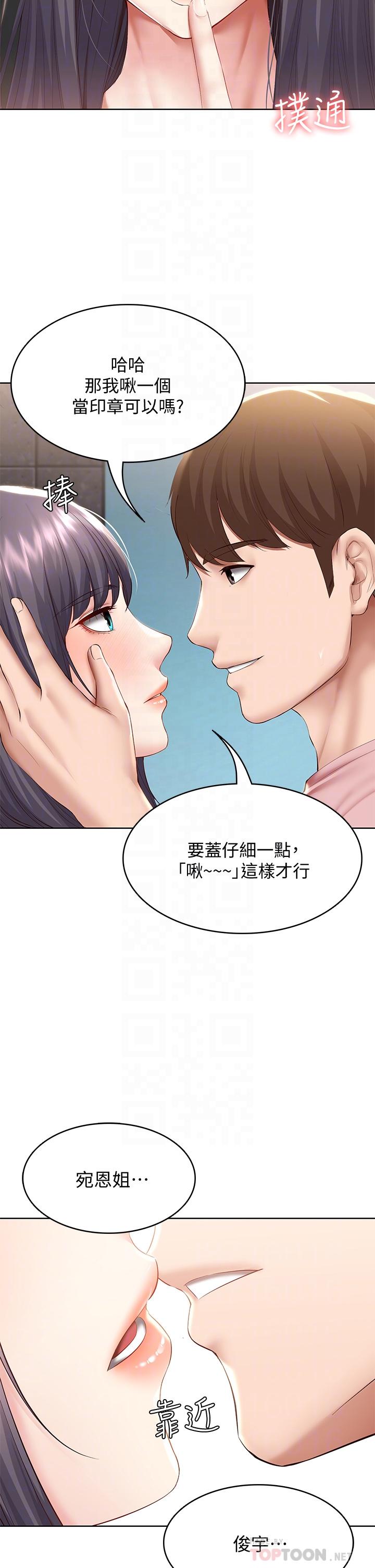 韩国漫画寄宿日记韩漫_寄宿日记-第75话-比基尼派对在线免费阅读-韩国漫画-第14张图片