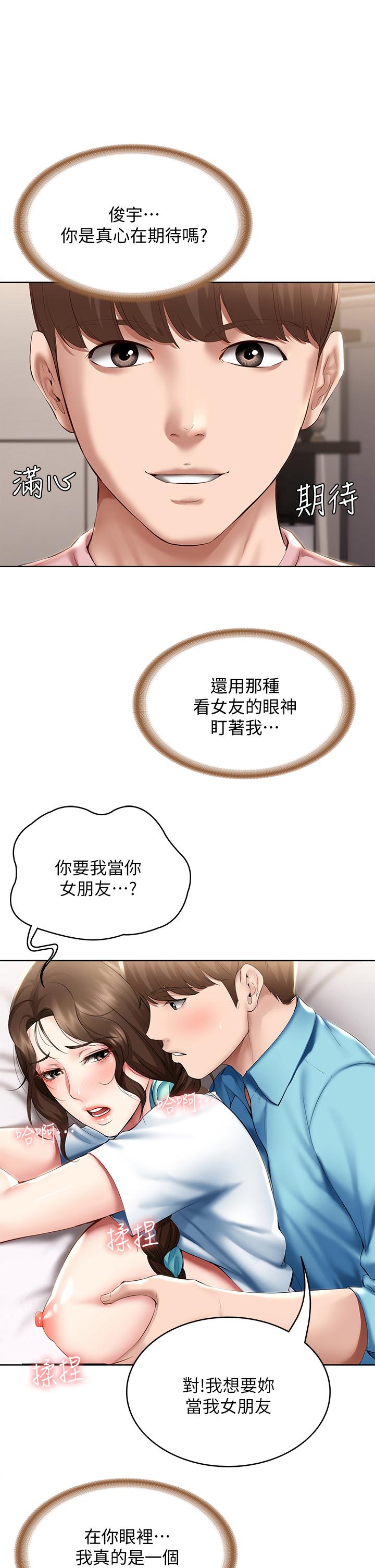 韩国漫画寄宿日记韩漫_寄宿日记-第75话-比基尼派对在线免费阅读-韩国漫画-第20张图片