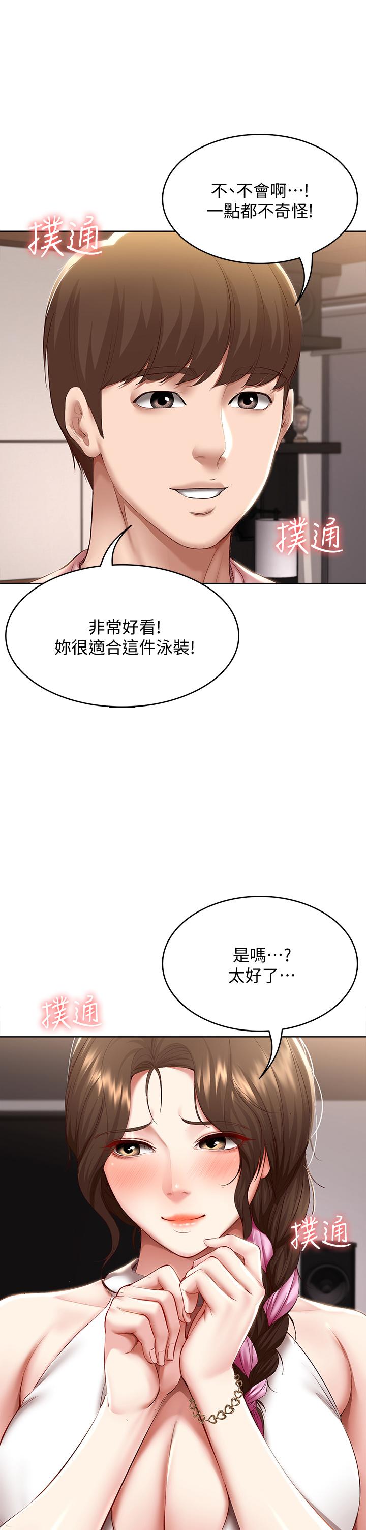 韩国漫画寄宿日记韩漫_寄宿日记-第75话-比基尼派对在线免费阅读-韩国漫画-第24张图片
