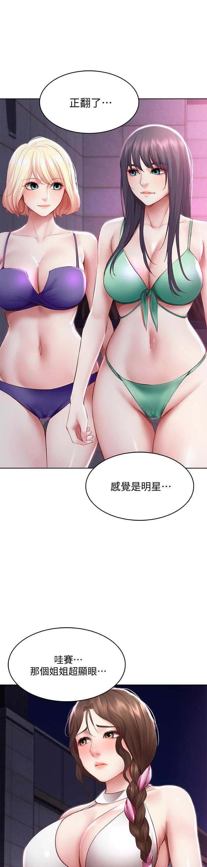 韩国漫画寄宿日记韩漫_寄宿日记-第75话-比基尼派对在线免费阅读-韩国漫画-第29张图片