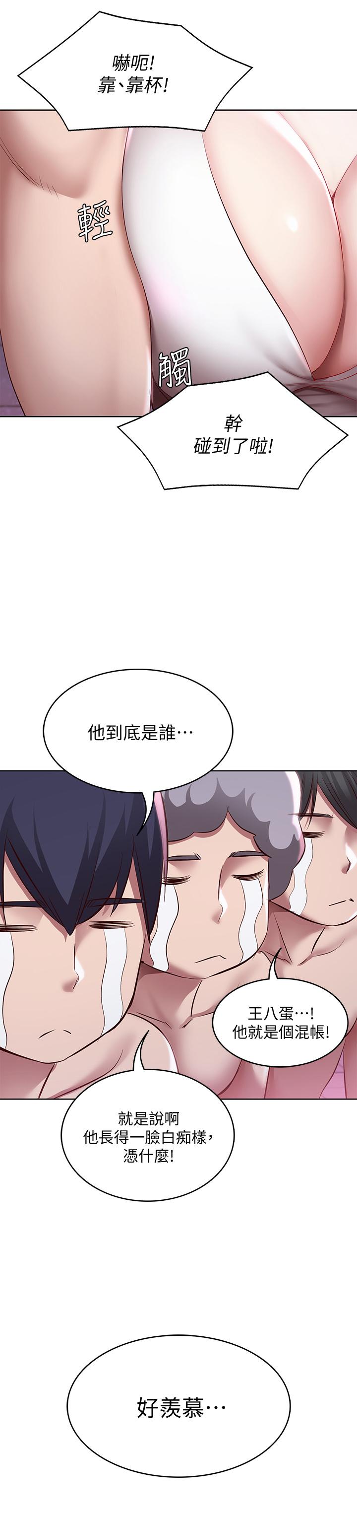 韩国漫画寄宿日记韩漫_寄宿日记-第75话-比基尼派对在线免费阅读-韩国漫画-第31张图片
