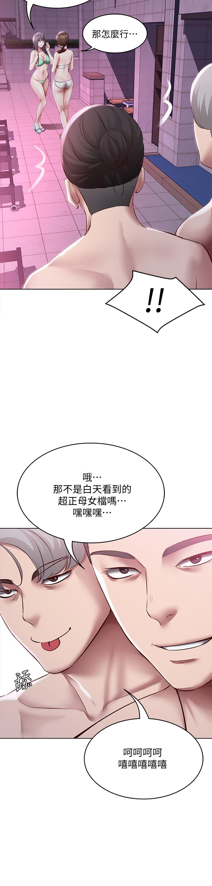 韩国漫画寄宿日记韩漫_寄宿日记-第75话-比基尼派对在线免费阅读-韩国漫画-第35张图片