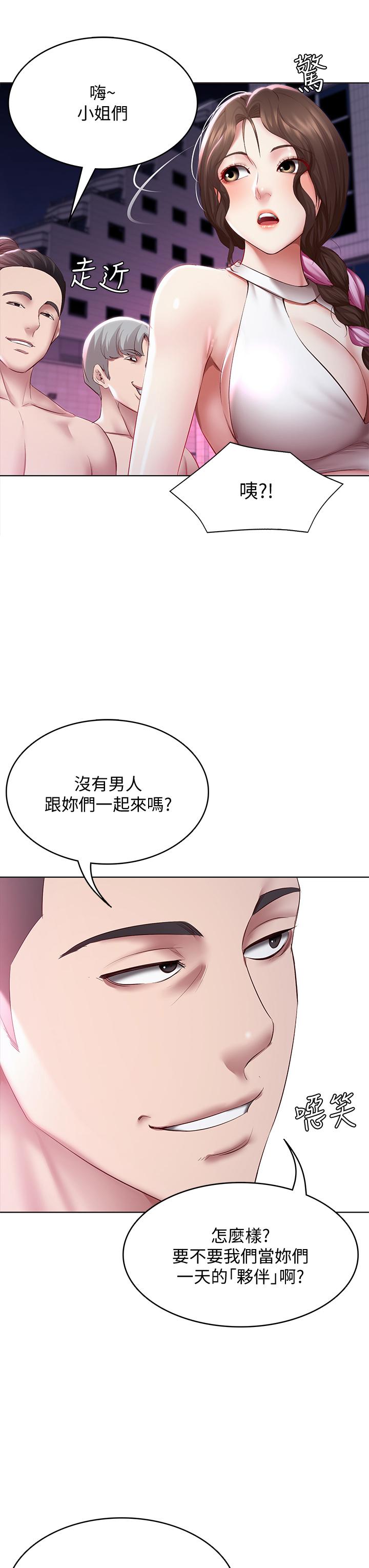 韩国漫画寄宿日记韩漫_寄宿日记-第75话-比基尼派对在线免费阅读-韩国漫画-第36张图片