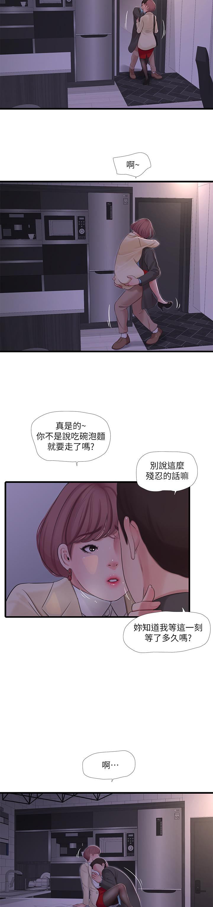 韩国漫画亲家四姐妹韩漫_亲家四姐妹-第93话-小叔，我来帮你提神在线免费阅读-韩国漫画-第3张图片