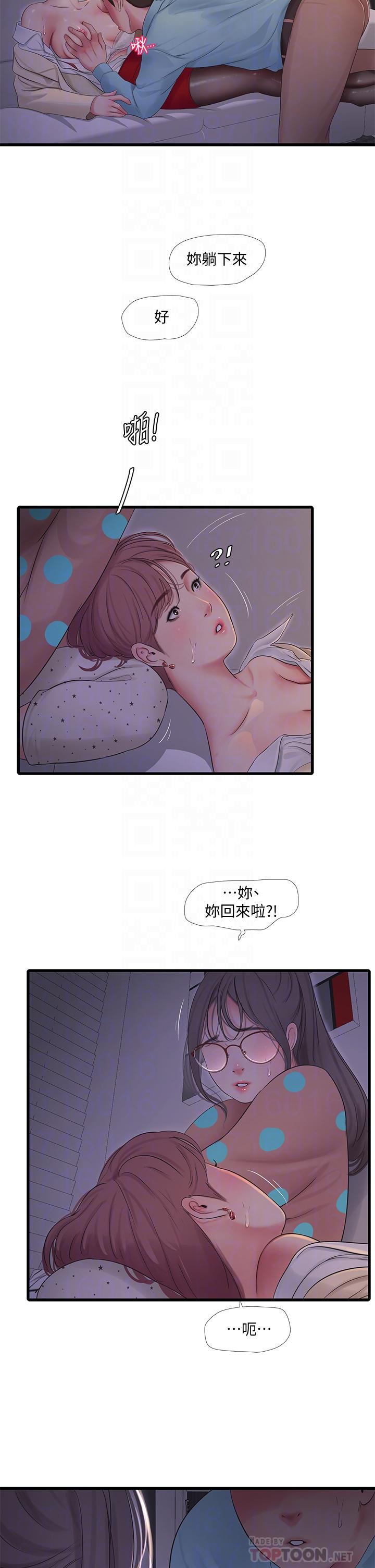 韩国漫画亲家四姐妹韩漫_亲家四姐妹-第93话-小叔，我来帮你提神在线免费阅读-韩国漫画-第6张图片