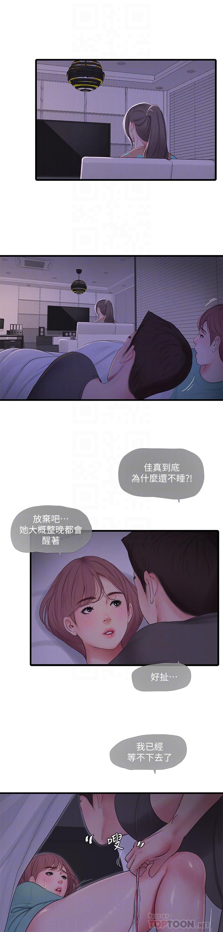 韩国漫画亲家四姐妹韩漫_亲家四姐妹-第93话-小叔，我来帮你提神在线免费阅读-韩国漫画-第10张图片