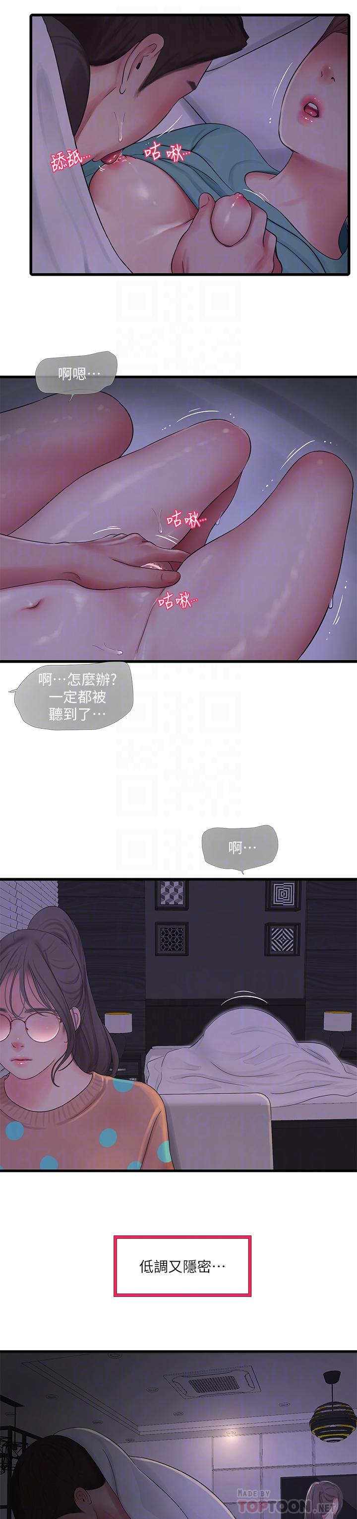 韩国漫画亲家四姐妹韩漫_亲家四姐妹-第93话-小叔，我来帮你提神在线免费阅读-韩国漫画-第12张图片