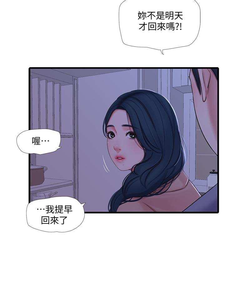 韩国漫画亲家四姐妹韩漫_亲家四姐妹-第93话-小叔，我来帮你提神在线免费阅读-韩国漫画-第21张图片