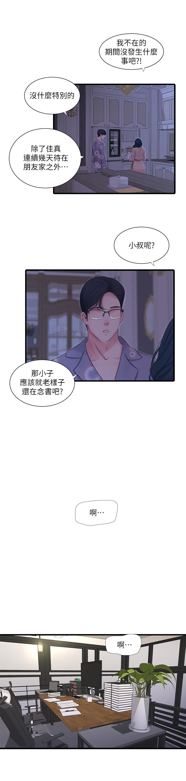 韩国漫画亲家四姐妹韩漫_亲家四姐妹-第93话-小叔，我来帮你提神在线免费阅读-韩国漫画-第22张图片