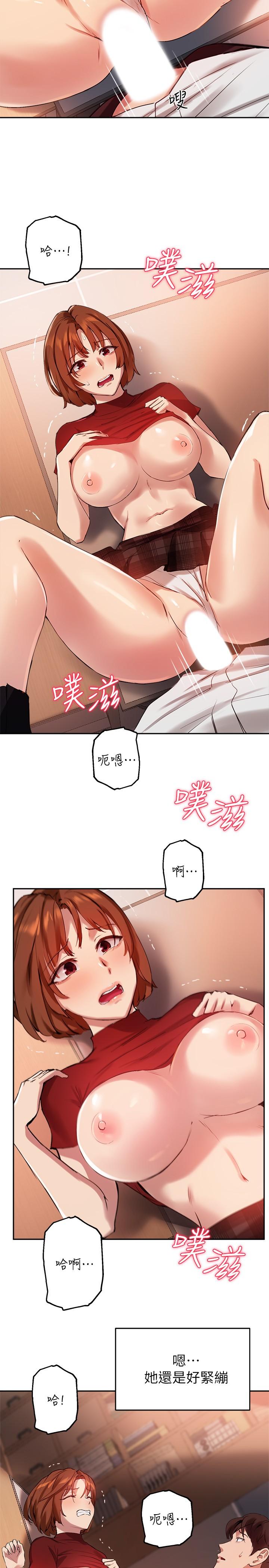 韩国漫画指导女大生韩漫_指导女大生-第24话-想跟教授一起高潮在线免费阅读-韩国漫画-第7张图片